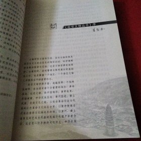 延安古代纪闻巜大16开平装》