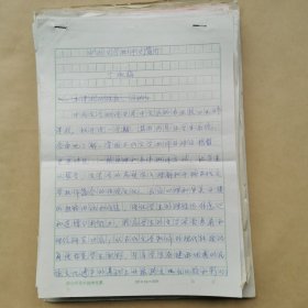 丁淑梅 手稿 ＜一批3公斤多＞