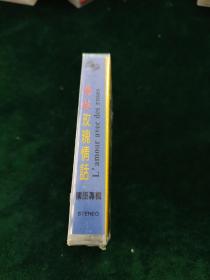 未拆封，杨林《玫瑰情话》磁带，福建南方音像出版