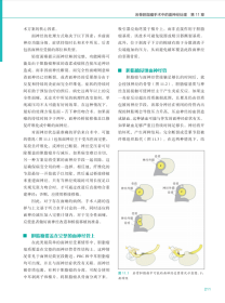 全新正版颞骨与侧颅底显微外科手术中面神经的处理9787519273781