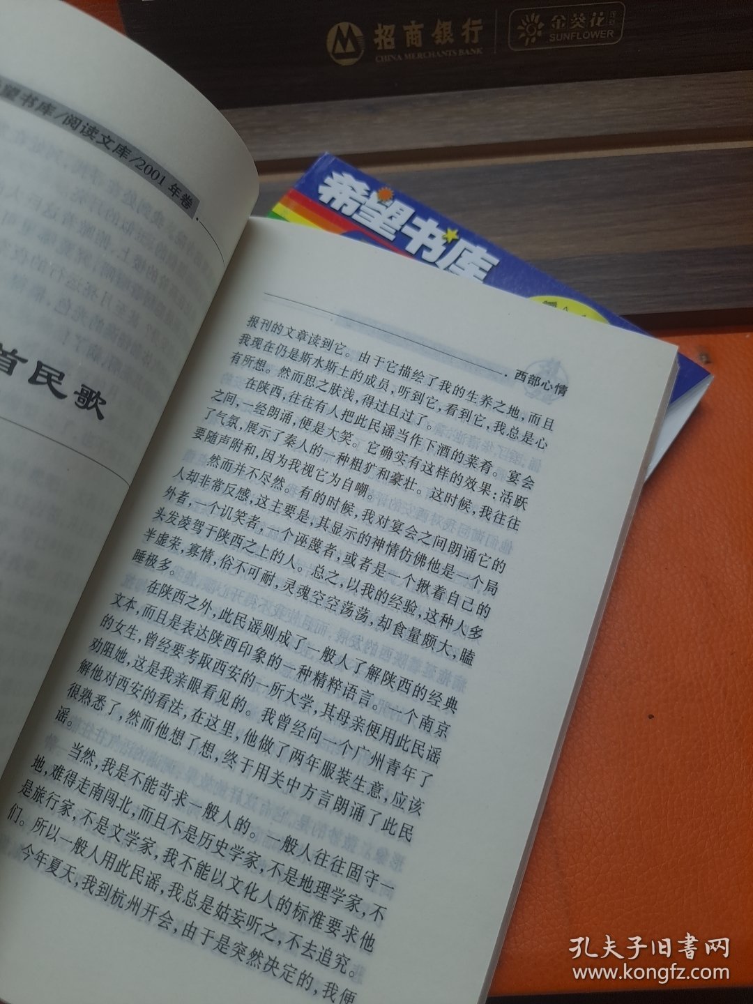 点击查看原图 希望书库:我没上过小学