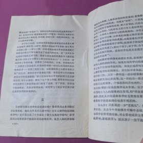 关于思维科学