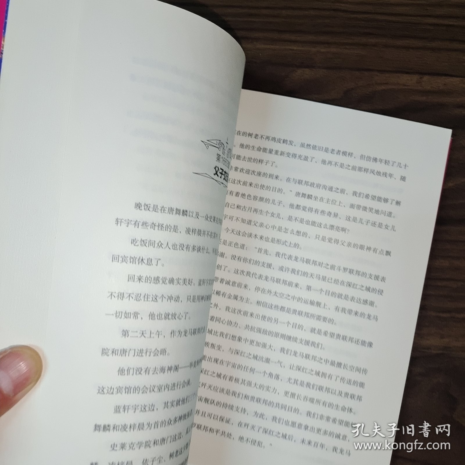 点击查看原图 斗罗大陆4 终极斗罗28