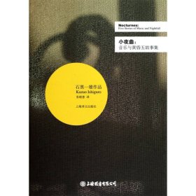 小夜曲（精）