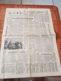 1984年12月23  光明日报