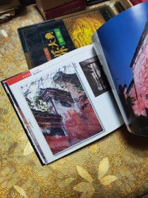 巴中古镇 签赠本 精装