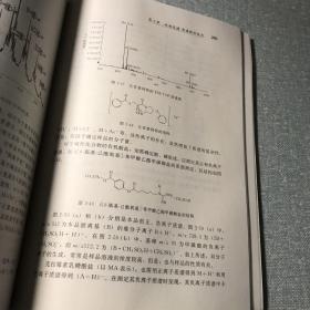 色谱质谱联用技术