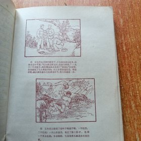 向王杰同志学习笔记本（连环画式插图）