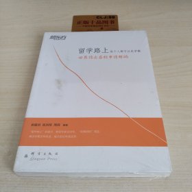 新东方·留学路上，每个人都可以是学霸：世界顶尖名校申请解码