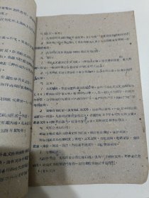 山西省晋南药材采购供应站各项制度汇编 （1机关制度 2安全制度 3文件处理工作实施细则）