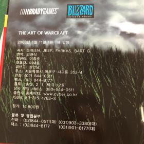 韩文原版 THE ART OF WARCRAFT