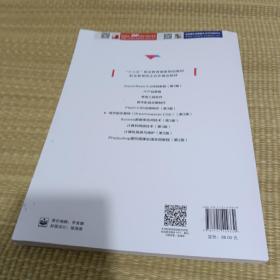 网页制作基础(Dreamweaver CS6)(第3版)