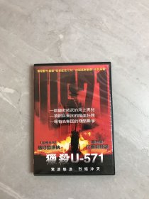 猎杀U-571 1DVD