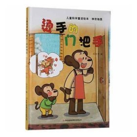 科学童话绘本神奇物质套装全6册彩绘版精装大16开情景体验科普百科启蒙绘本科学讲解