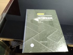 现代砌体结构:2000年全国砌体结构学术会议论文集