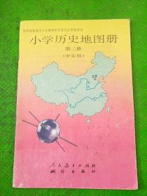 小学历史地图册第二册