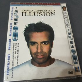大卫幻象魔术 DVD