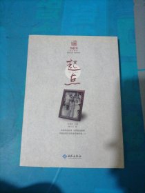 中国青年报冰点周刊丛书：起点