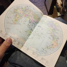【1983年版本】中国地图册 地图出版社