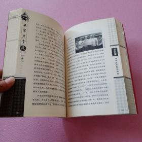 天津老字号（上册）