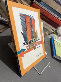 大型循環(huán)流化床鍋爐設備與運行