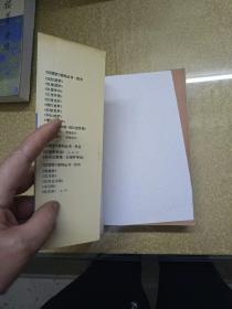 红楼梦索隐上中