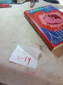人间失格（精装）太宰治“人生六篇”首次集结，手绘封面，随书附赠纪念书签