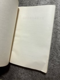 毛泽东农村调查文集