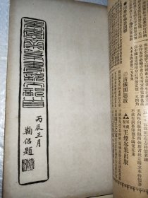 吴中丞说文部首墨迹