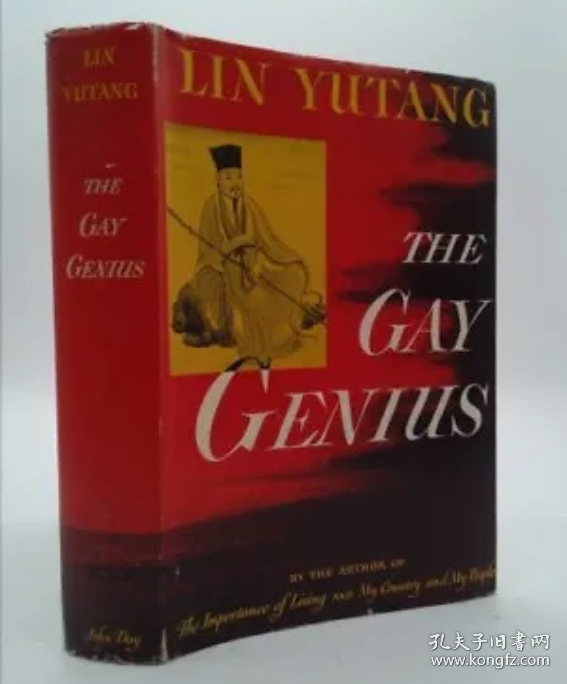 林语堂系列作品15，1947年外文版The Gay Genius: The Life and Times of Su Tungpo《苏东坡传》 内含图，带书衣