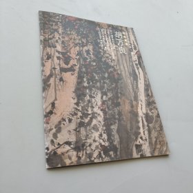 當(dāng)代中國水墨個案山水畫家胡萬良