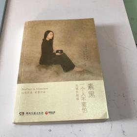 一个人不要怕：完美升级版