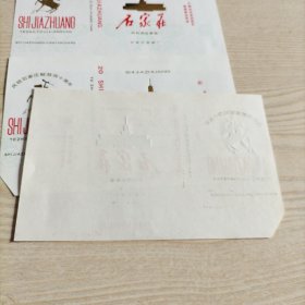 烟标石家庄牌特制滤咀香烟8张(全新,庆祝石家庄解放四十周年,包老包真)石家庄卷烟厂