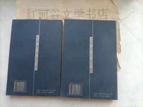 故乡面和花朵（全四册）1998年一版一印