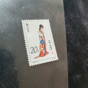 邮品：T69-9《红楼梦 金陵十二钗-凤姐设局》散邮票｛新品未用｝