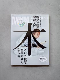 月刊MdN｜祖父江慎的书籍装帧特集 日文原版