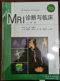 MRI诊断与临床——体部