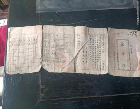 晋察冀边区荣誉证