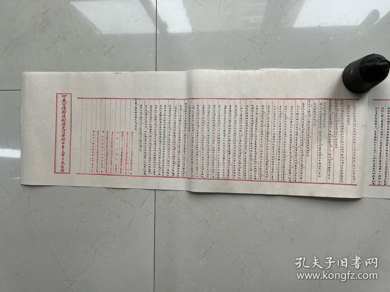 明代状元赵秉忠的考试卷复印件一份