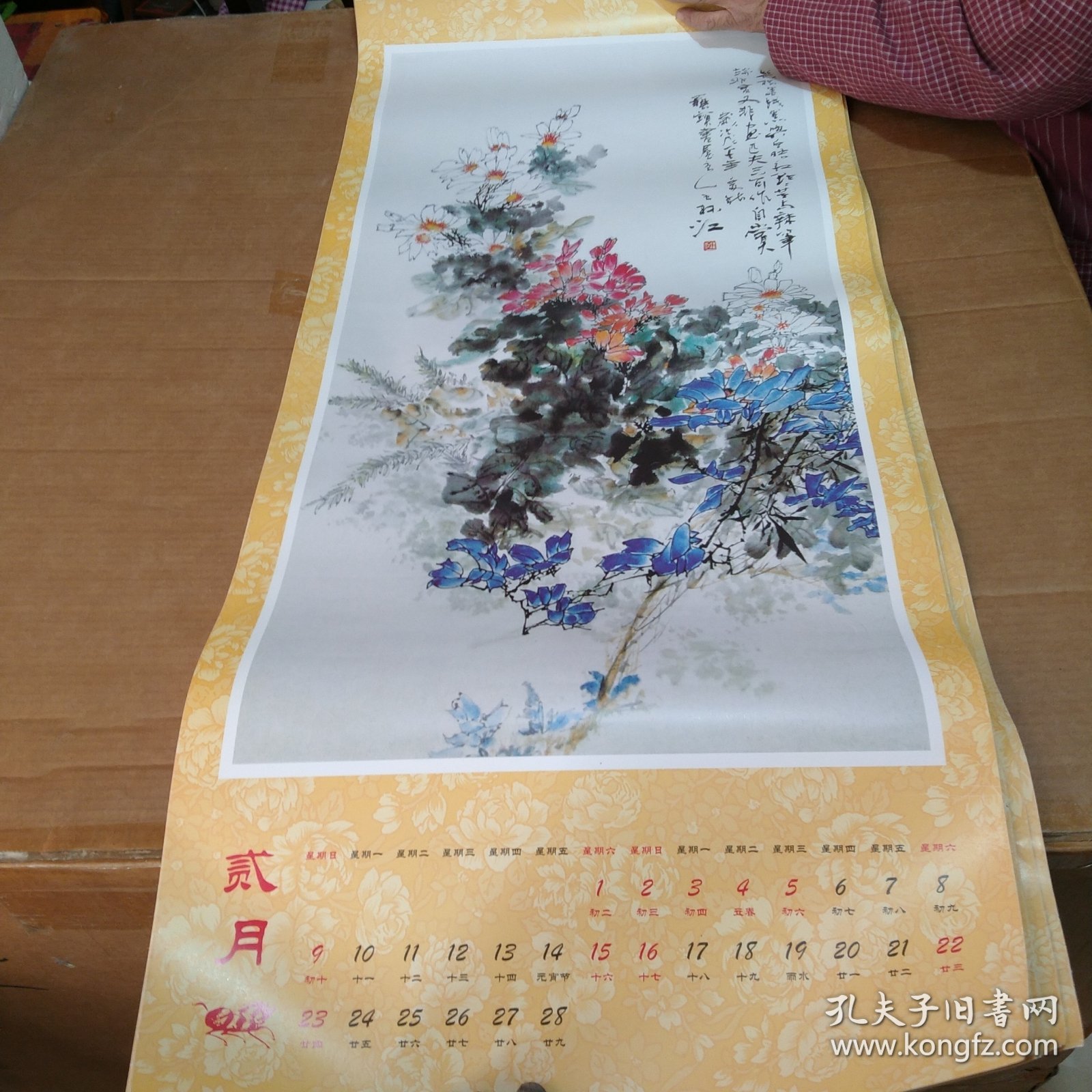 挂历 玄一艺术 2014 14张