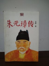 朱元璋传