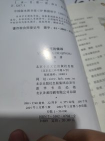永恒的倾诉