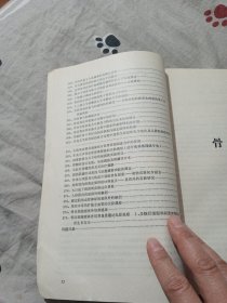 第一届全国骨科学术会议论文摘要1980