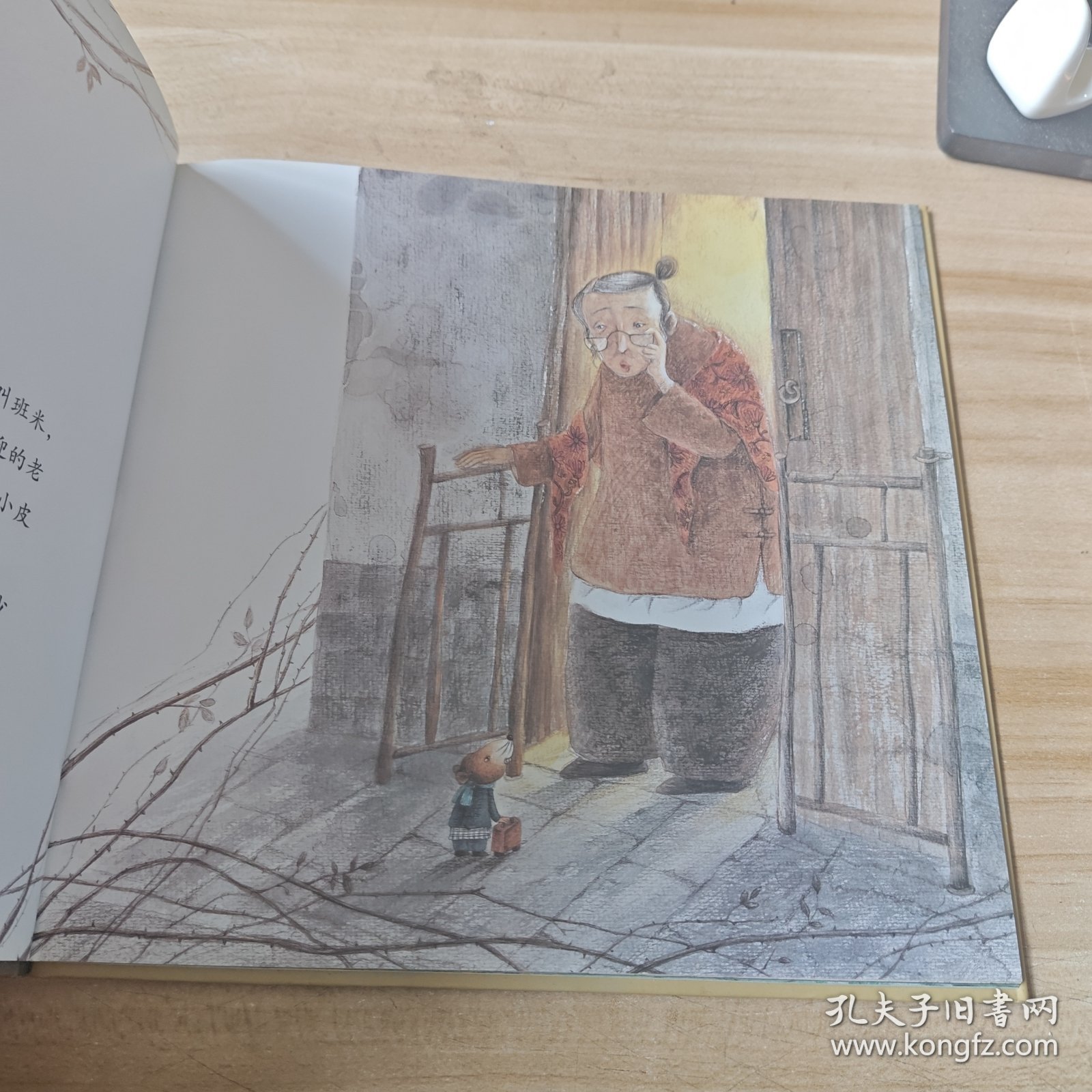 蔷薇别墅的小老鼠：棒棒仔品格养成图画书
