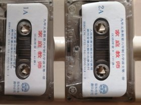 小学一年级家庭教师课本磁带教学：九年义务教育六年制小学（第一册、第二册）