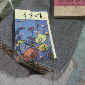 手写体:艺术随笔与架上绘画的双重文本(平装未翻阅无破损无字迹1版1次)