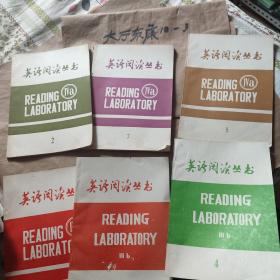 英语阅读丛书6本合售详见图片