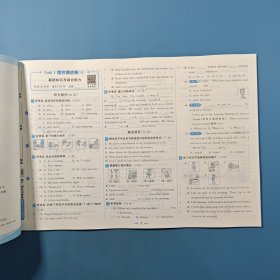 2025春亮点给力 大试卷 英语五年级下册人教版