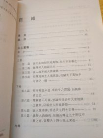 利瑪竇中文著譯集