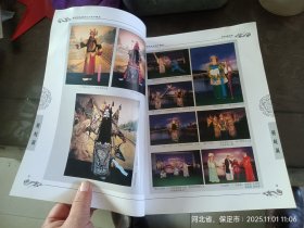 涿州横岐调书,右上角受潮